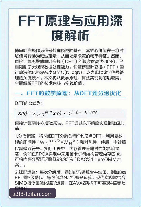 非凡体育入口常见问题深度分析：从技术角度全面解析FFTY平台访问难题